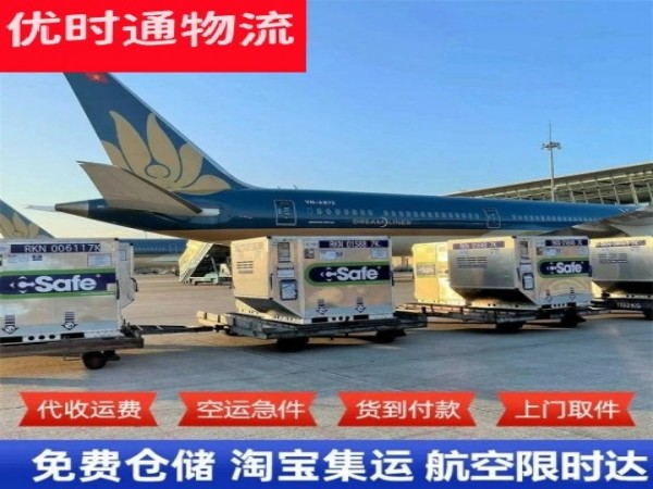 翁牛特旗到罗马尼亚空运加急专线